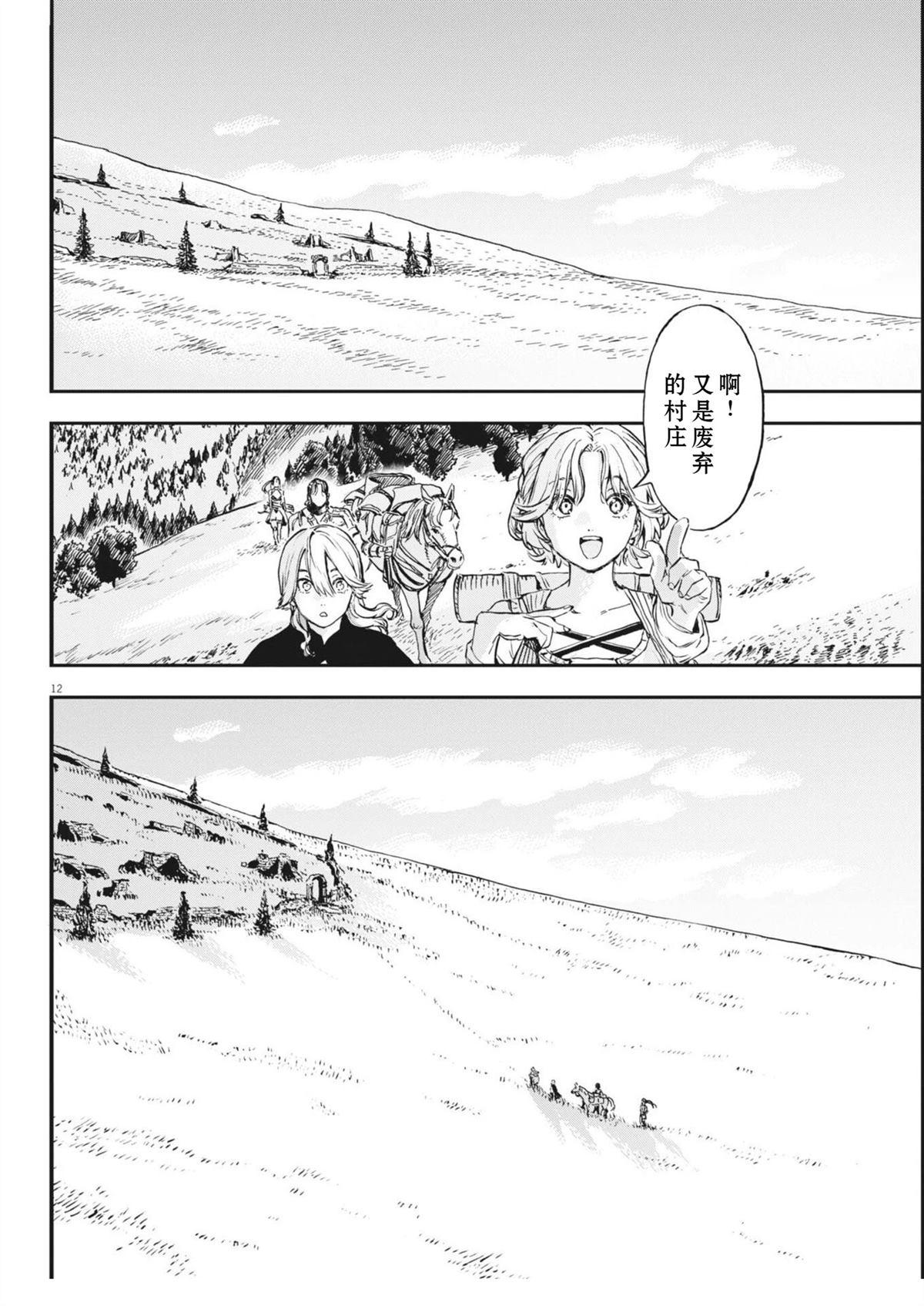 第12页