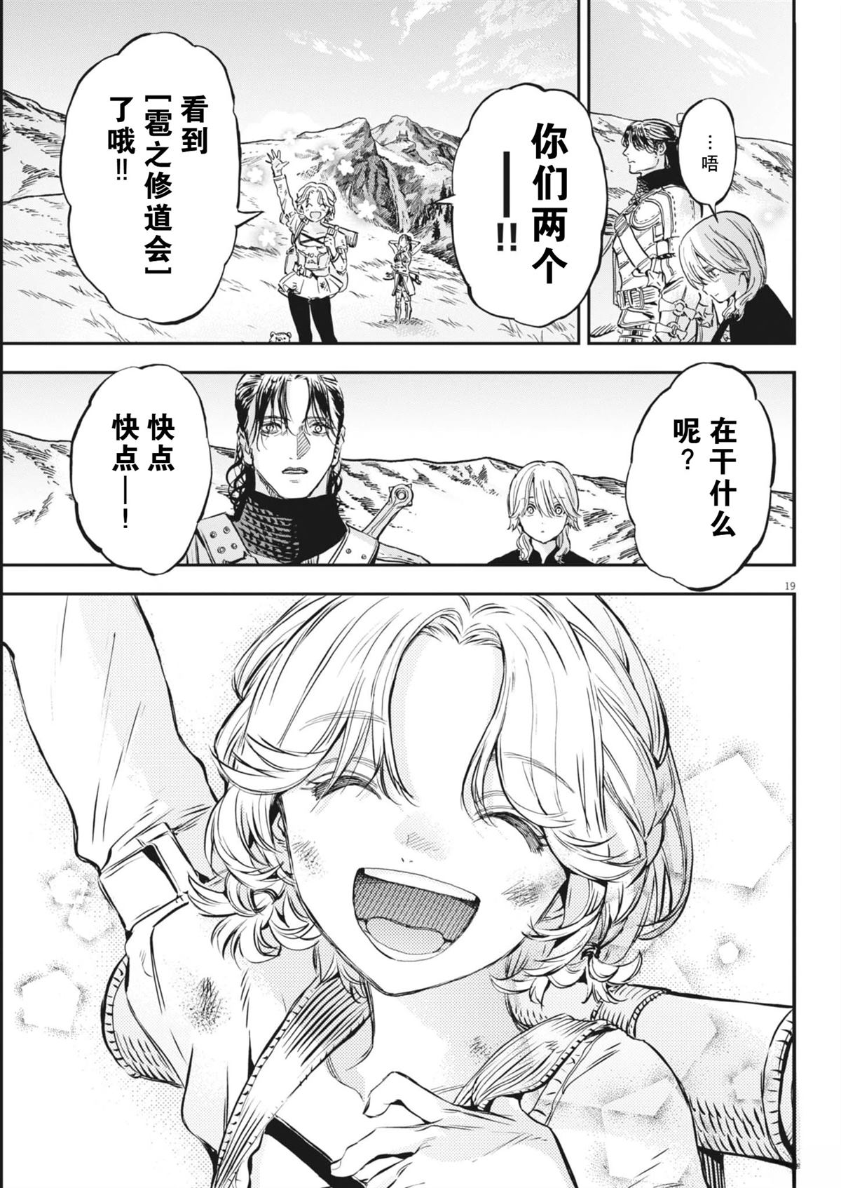 第19页