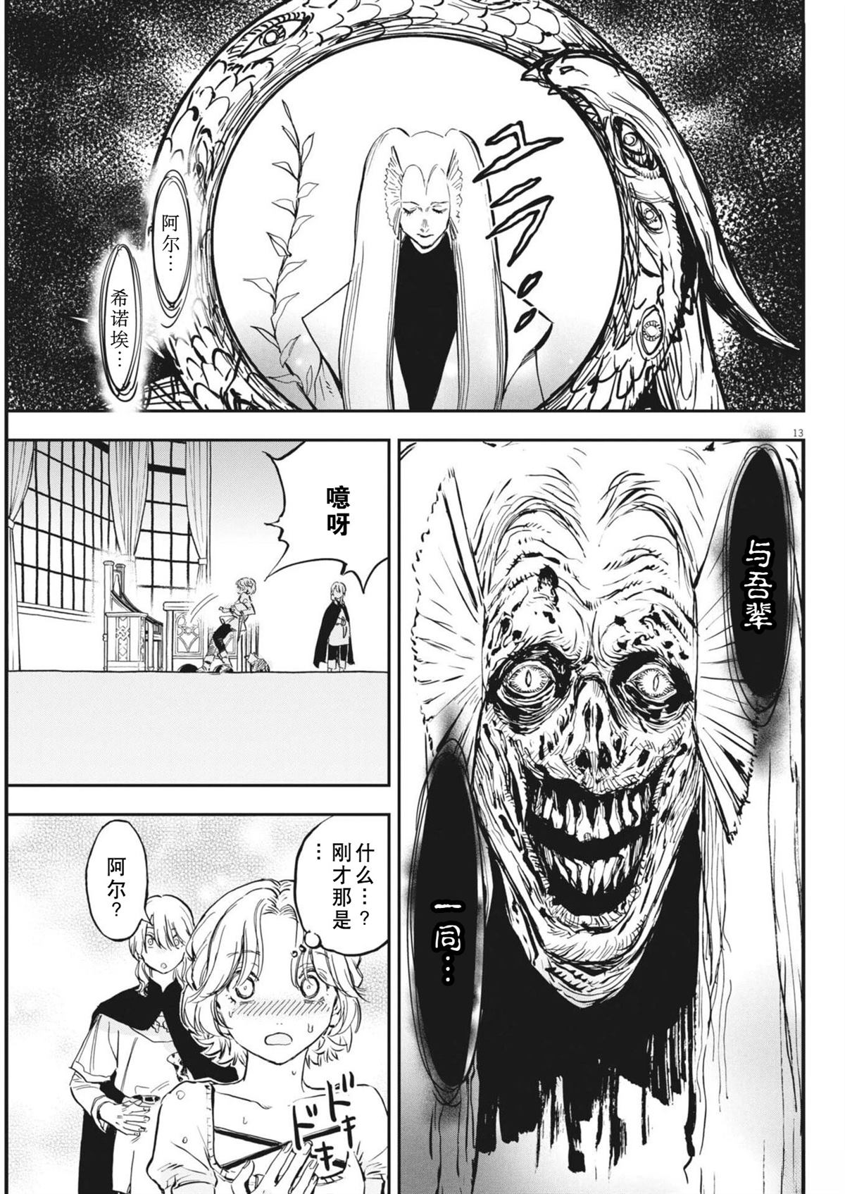 第13页