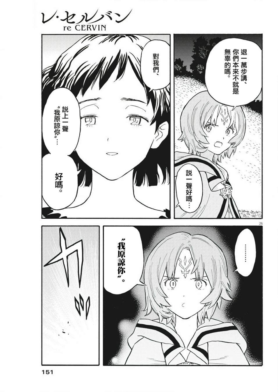 第26页
