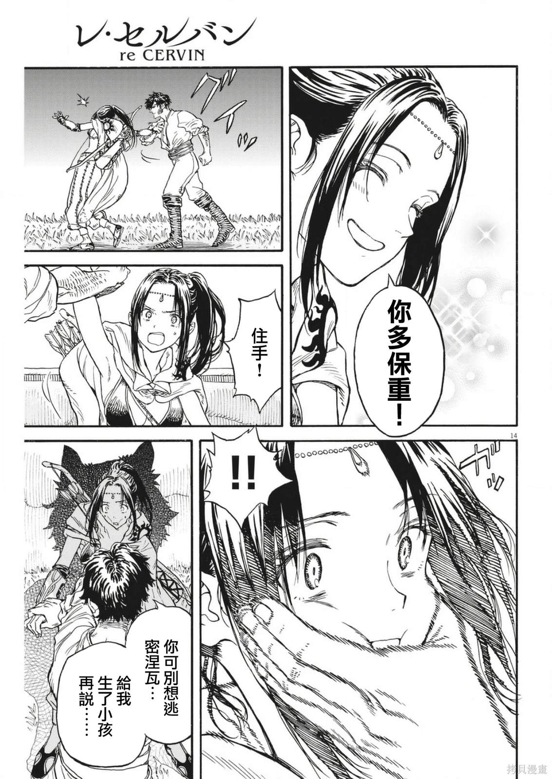 第14页