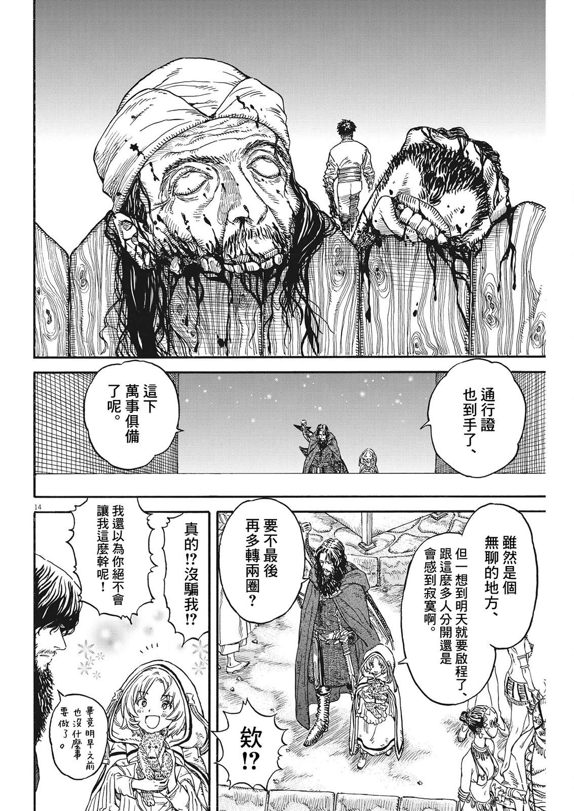 第14页