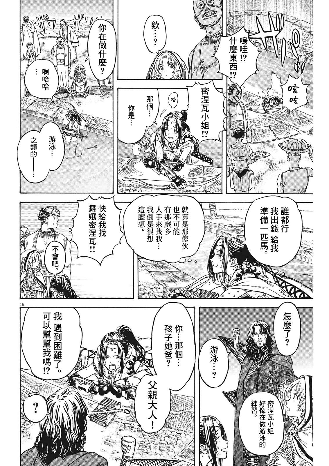 第16页
