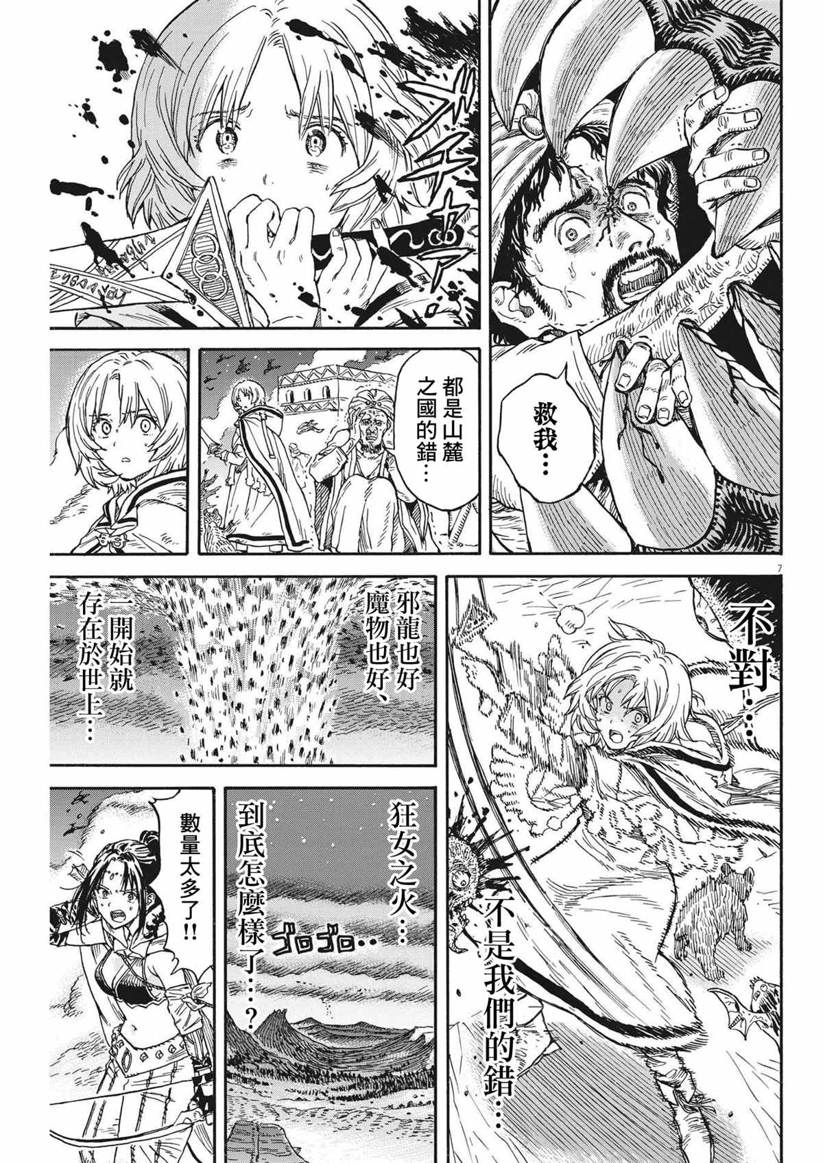 第7页