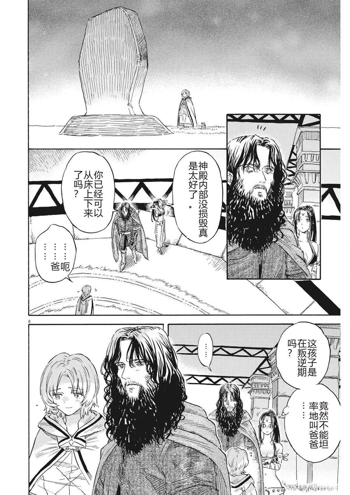 第8页
