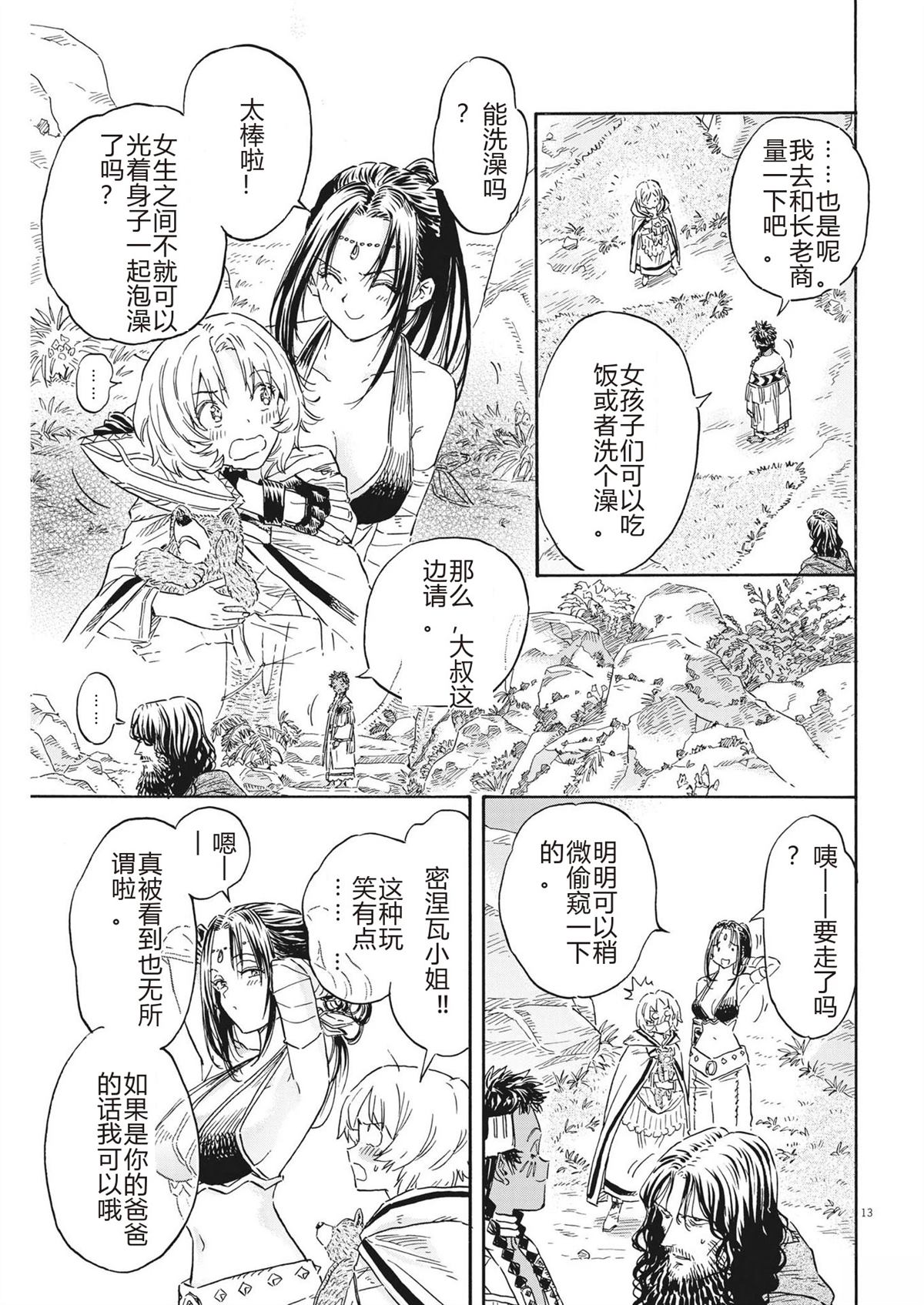 第13页