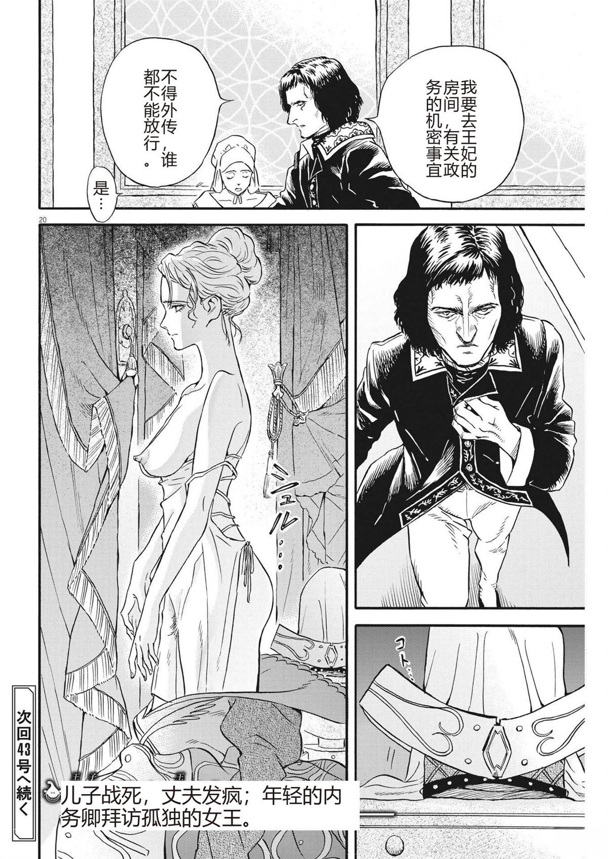 第20页