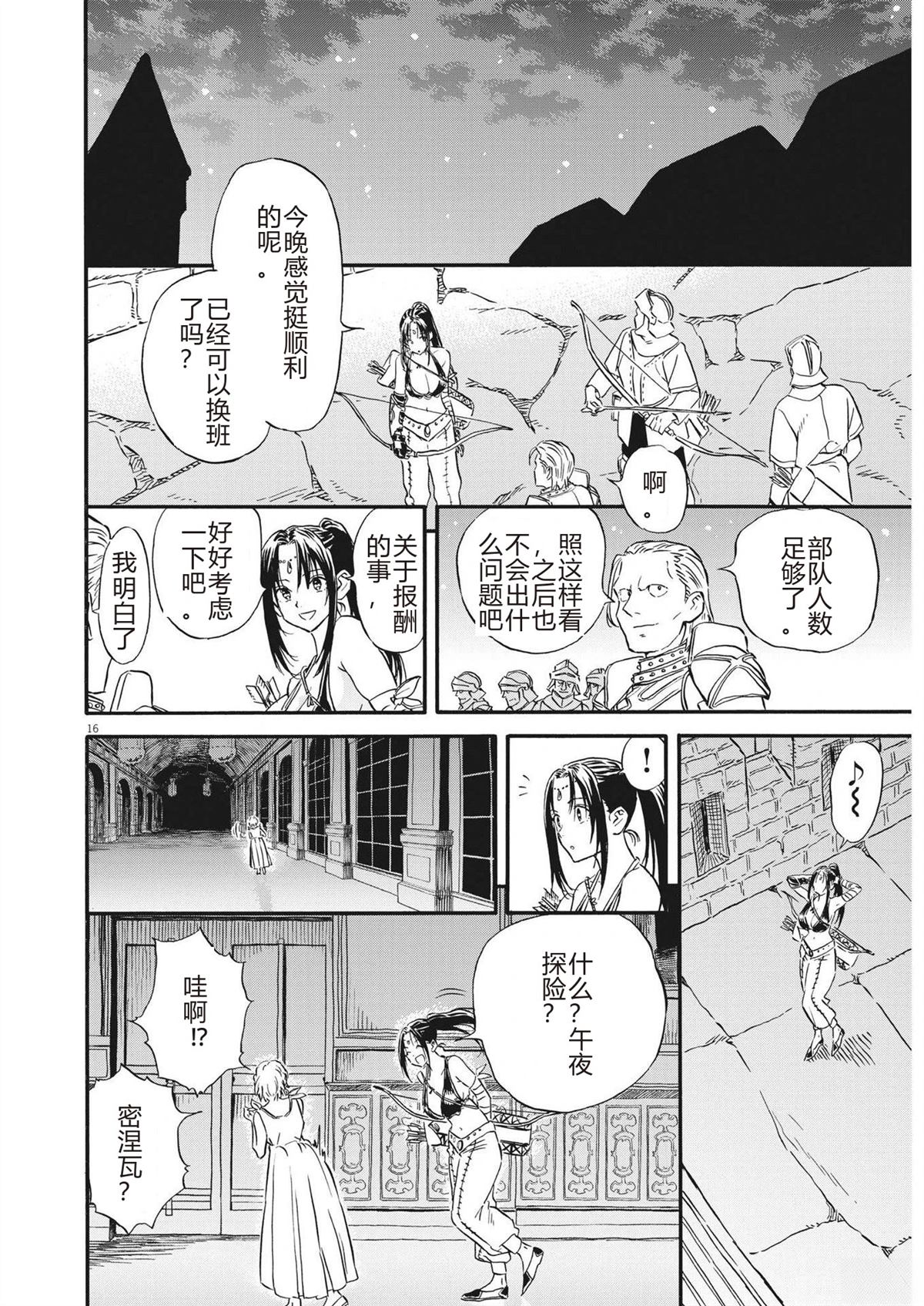 第16页
