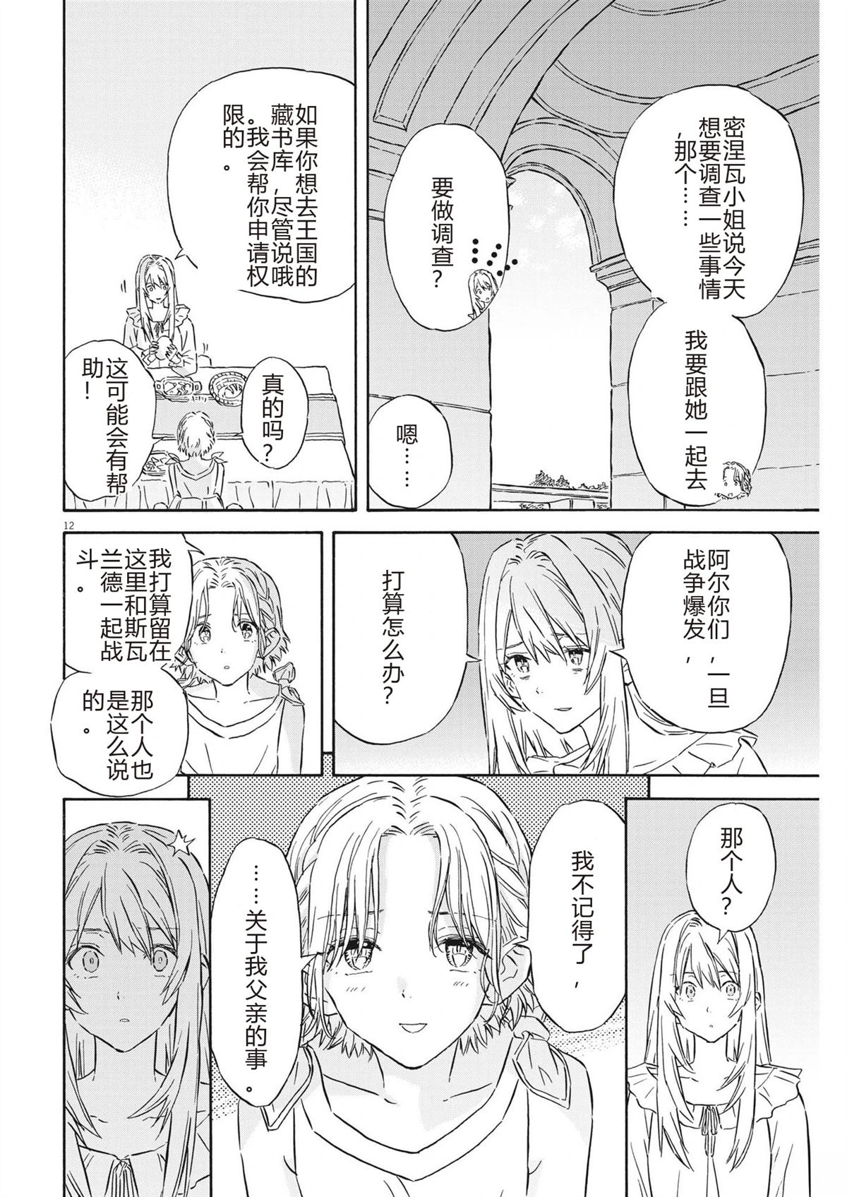 第12页
