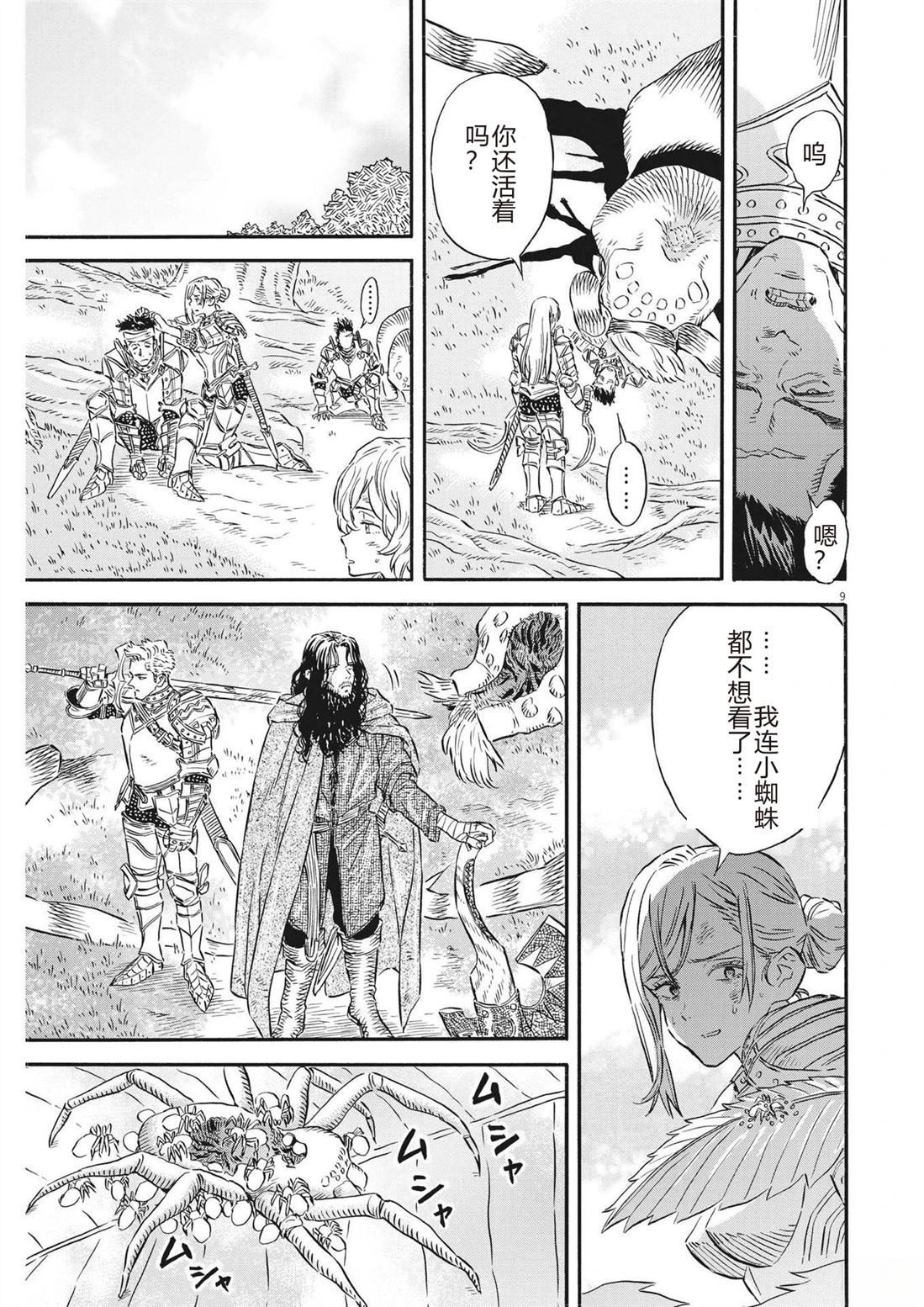 第9页