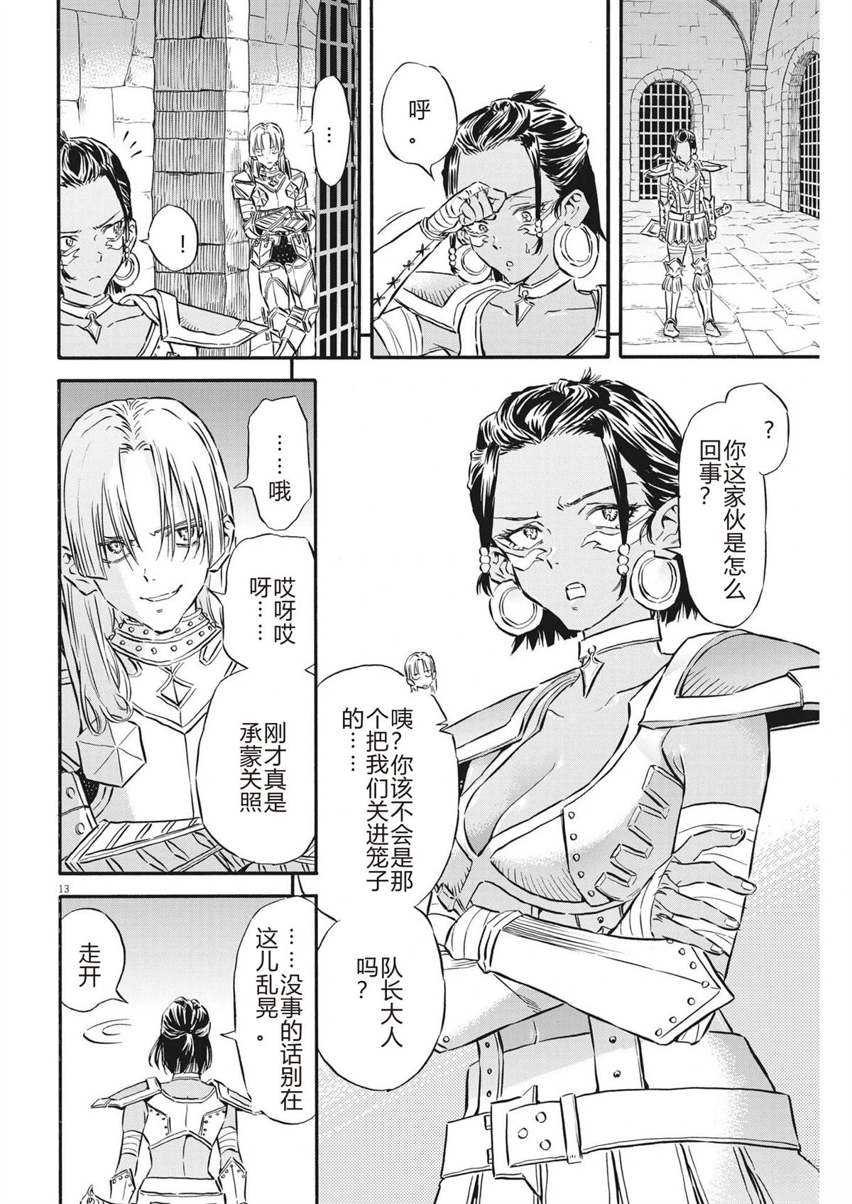 第13页