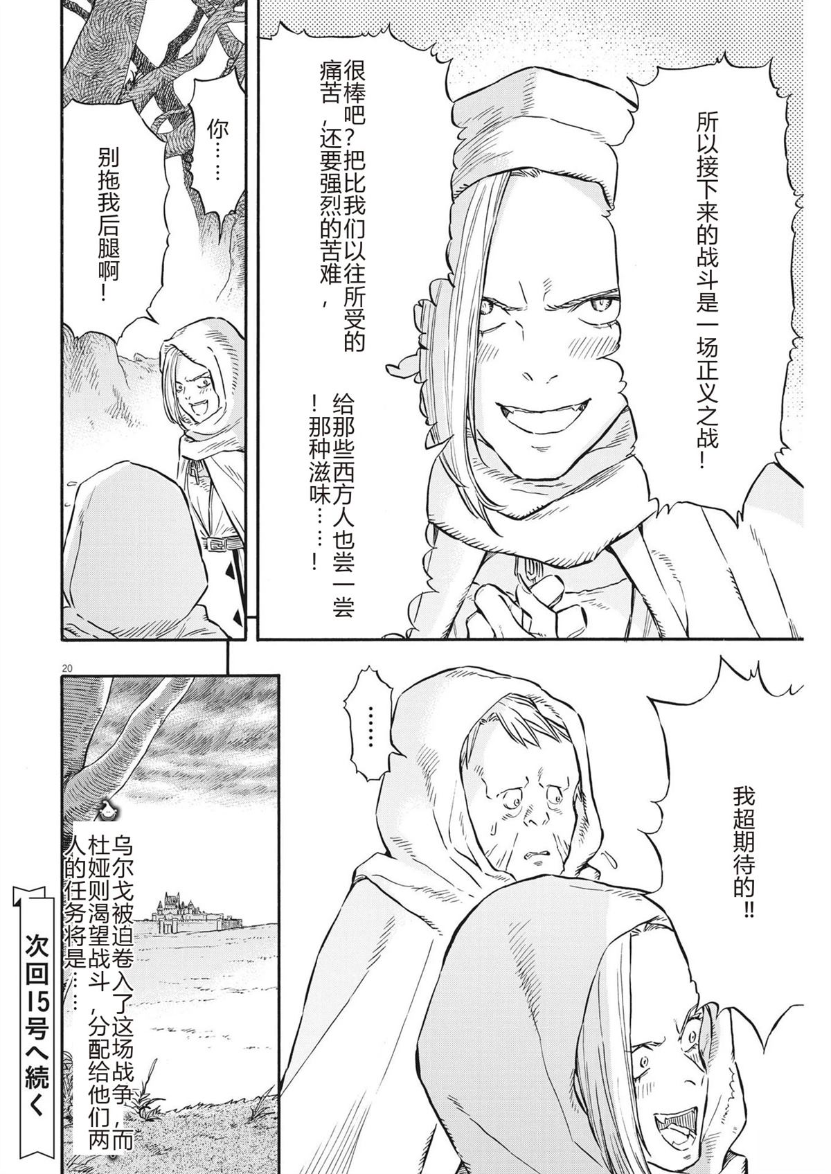 第20页