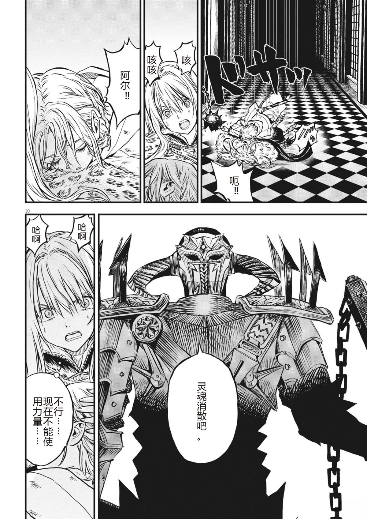 第10页