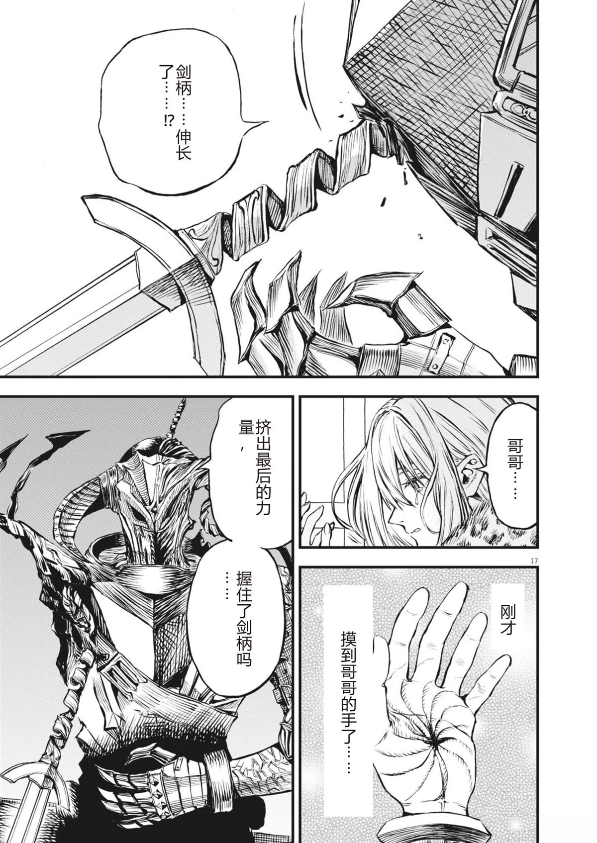 第17页
