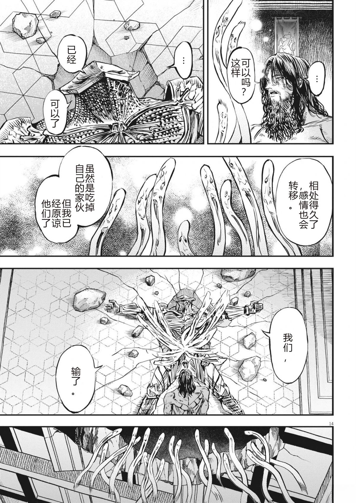 第14页