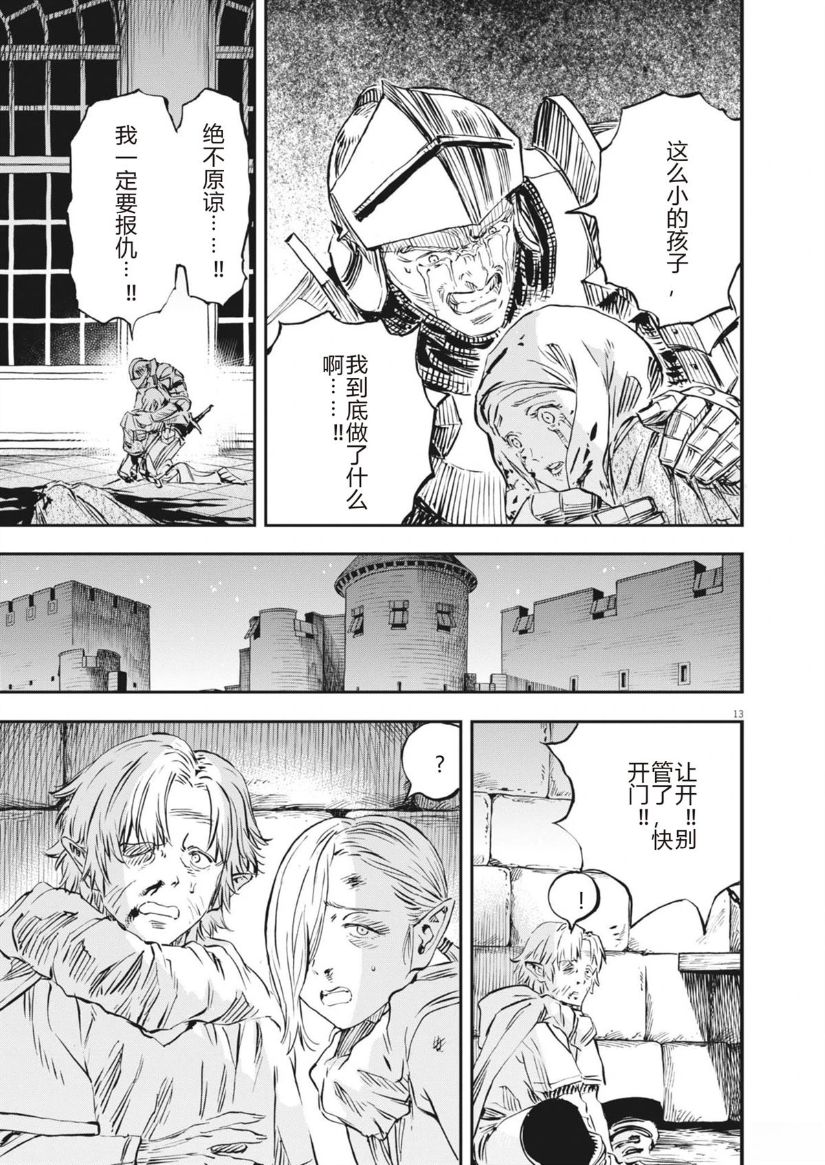 第13页