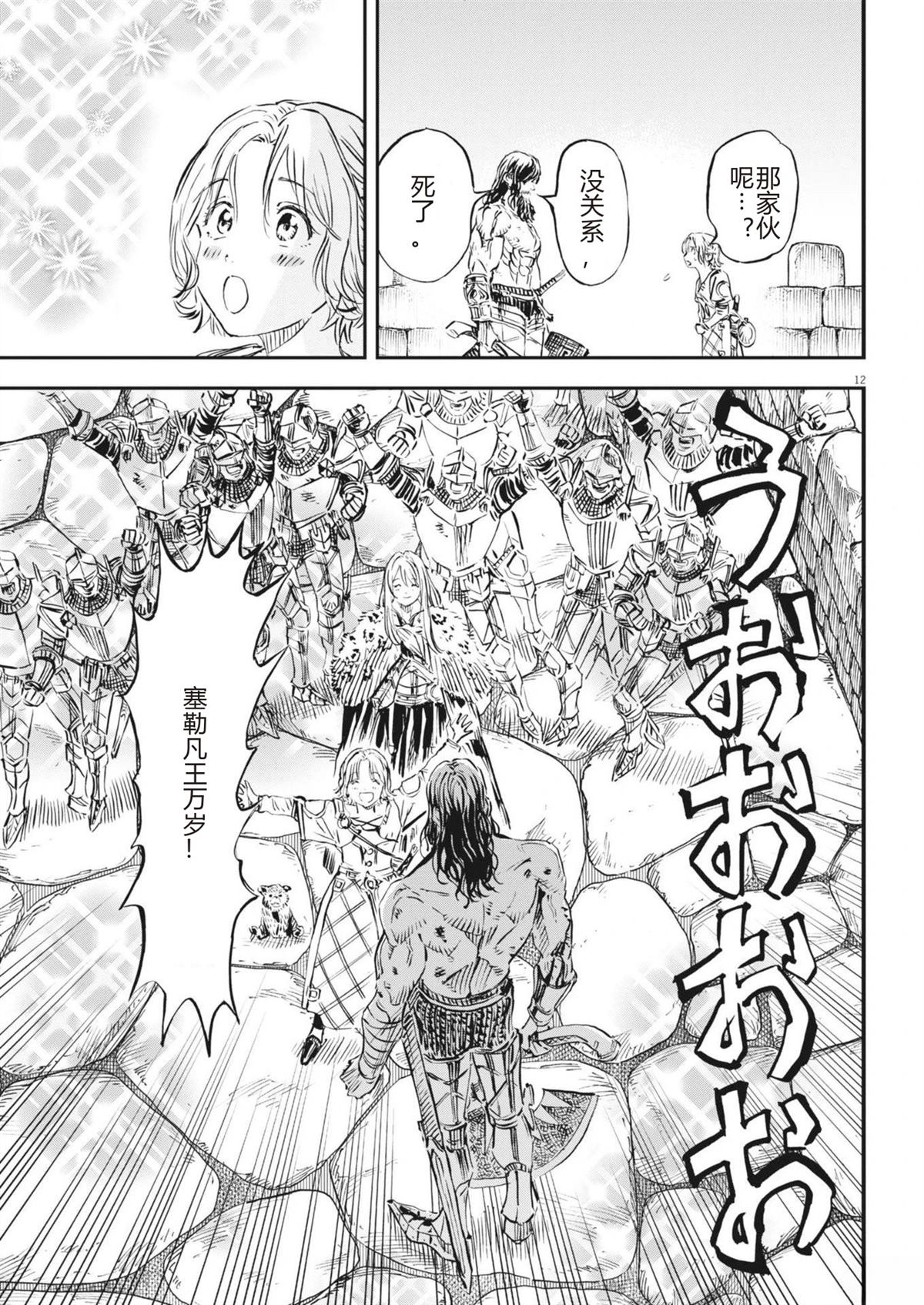 第12页