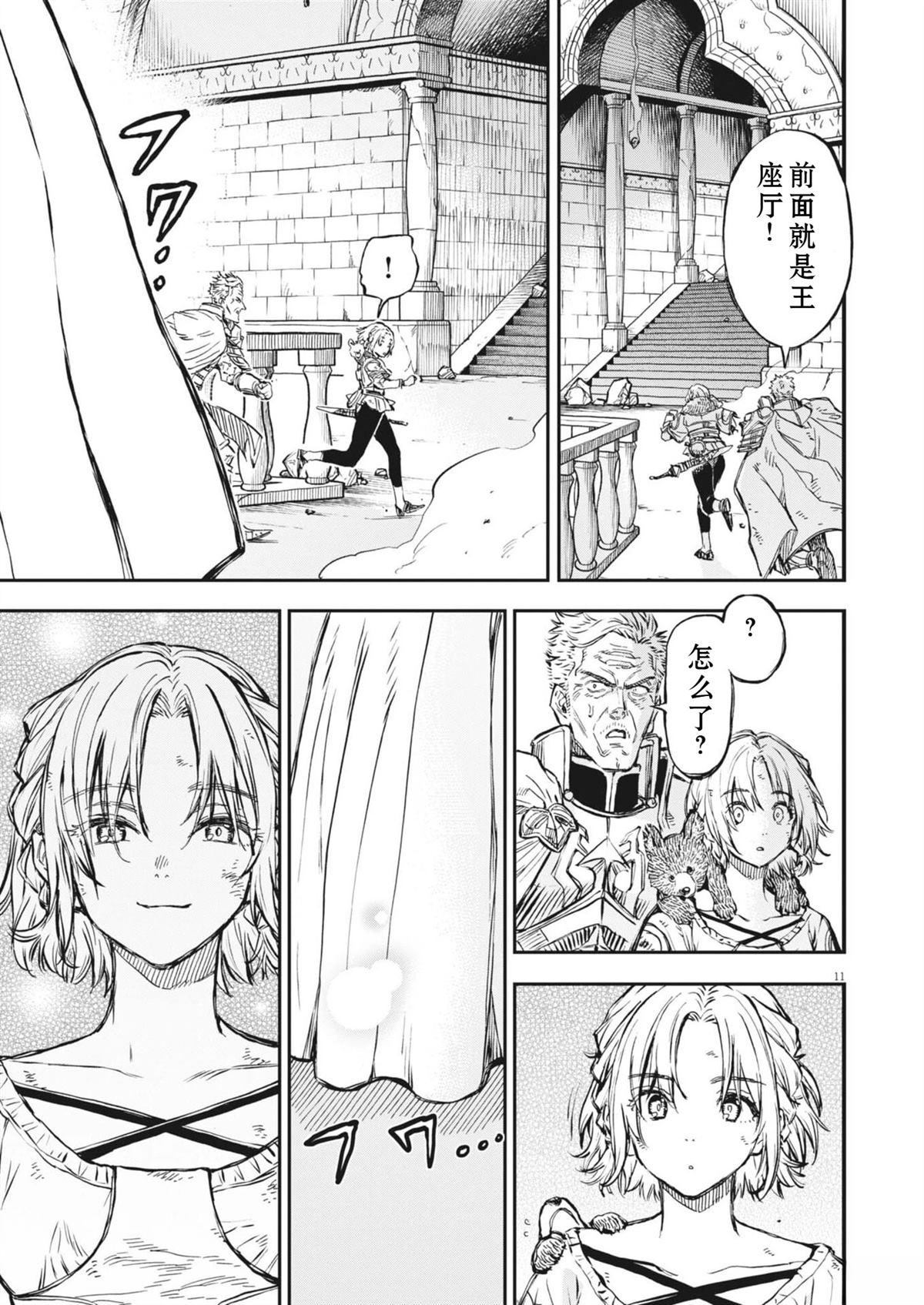 第11页