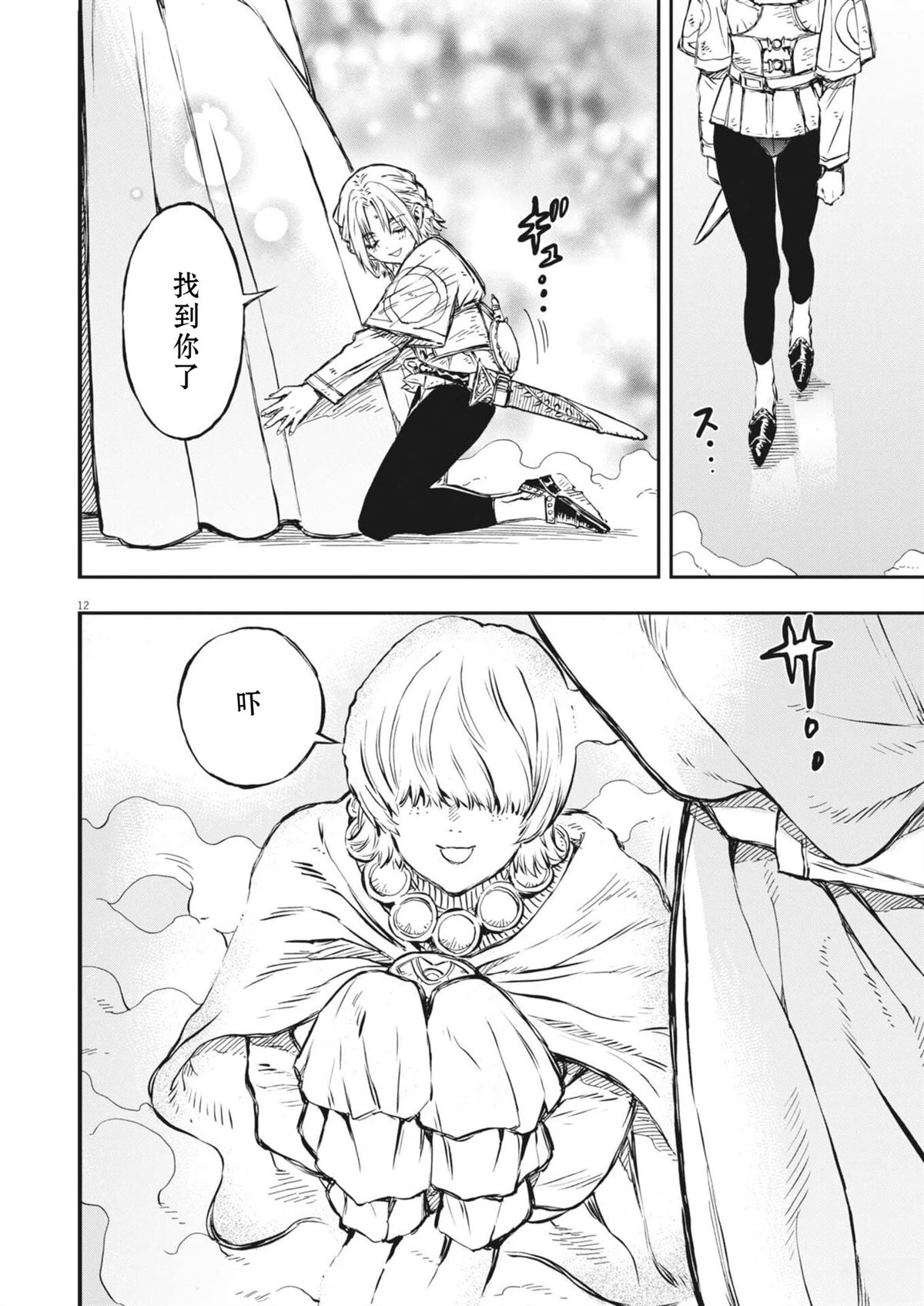 第12页