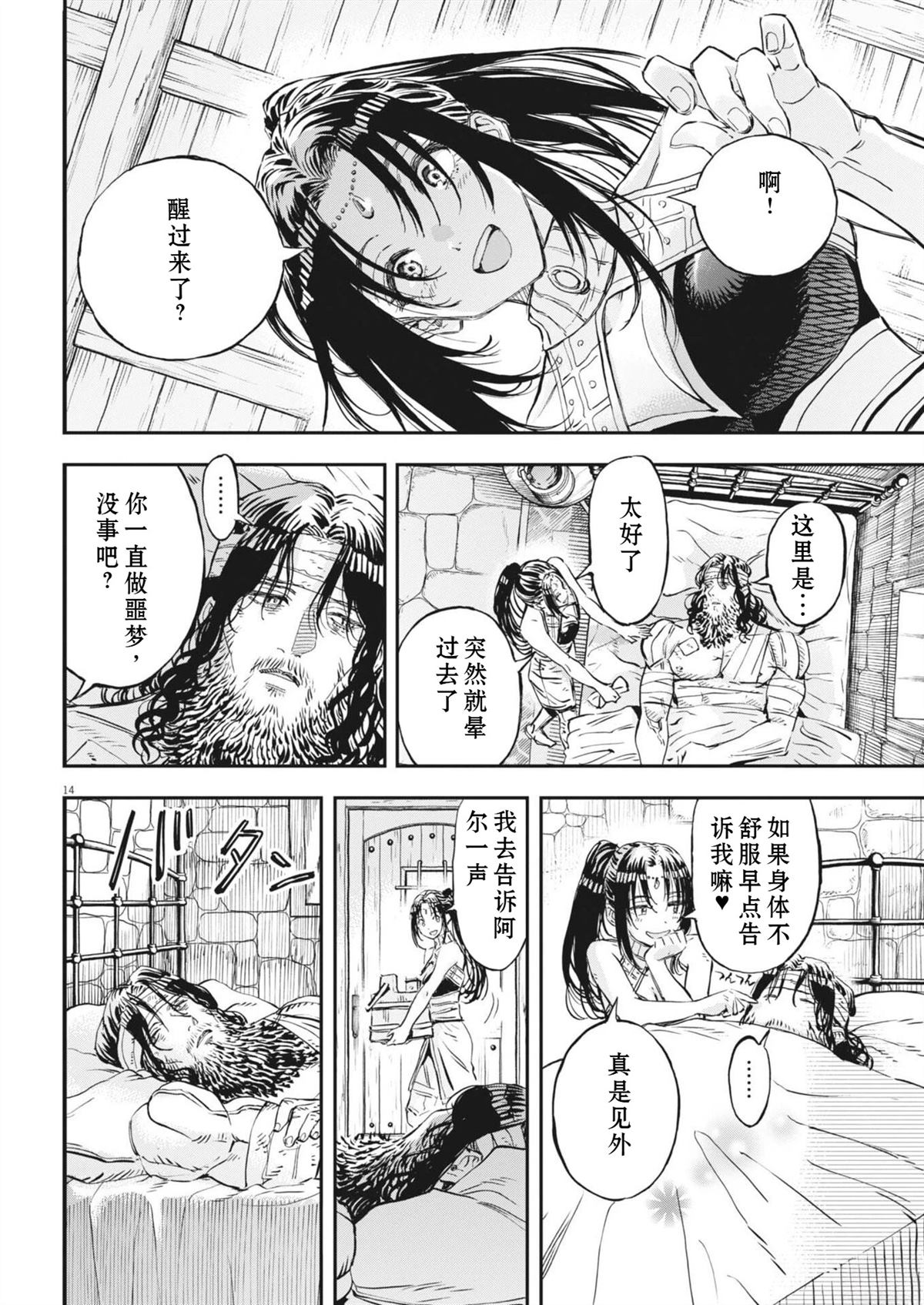 第14页