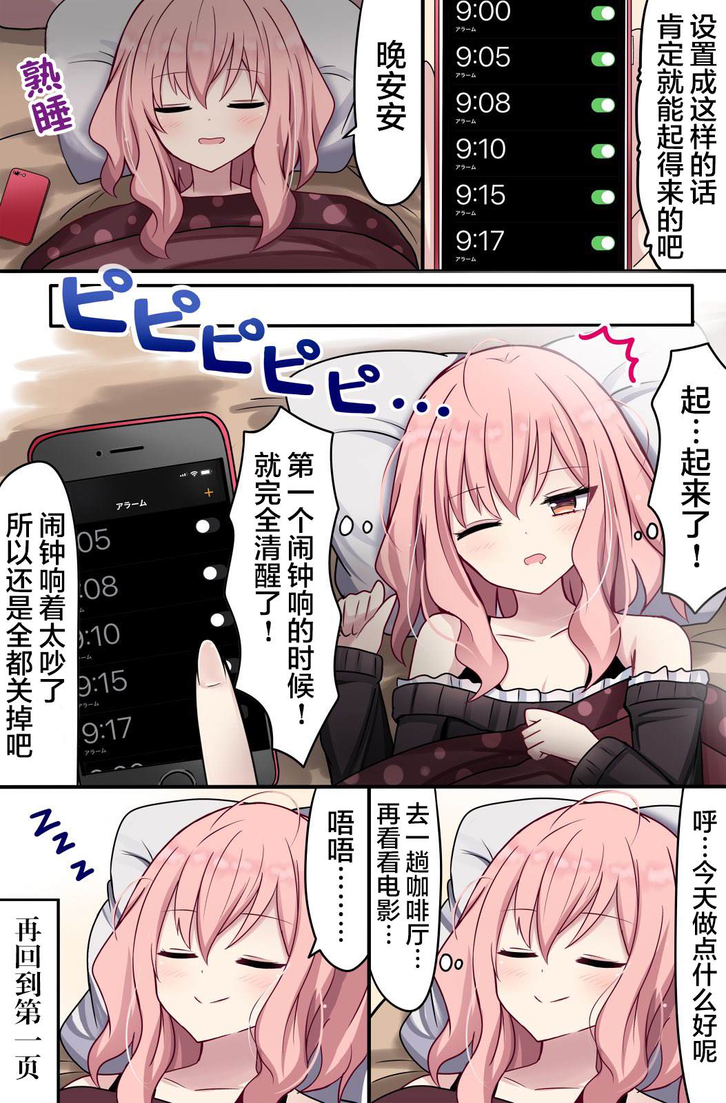 第3页
