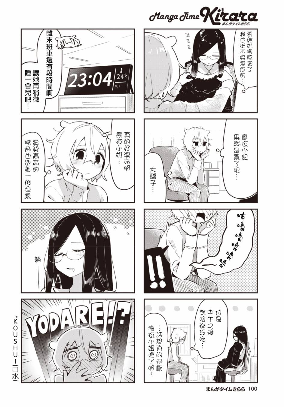 第4页