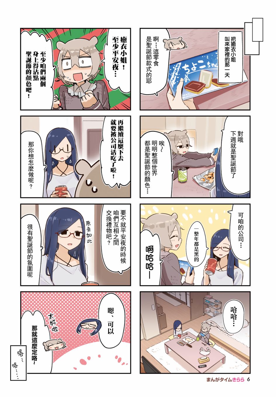 第2页