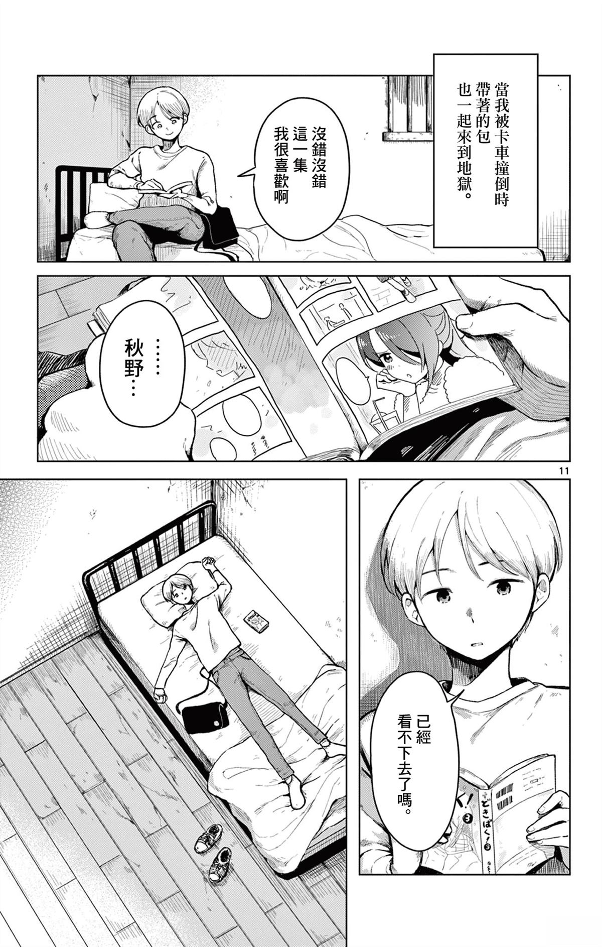 第11页