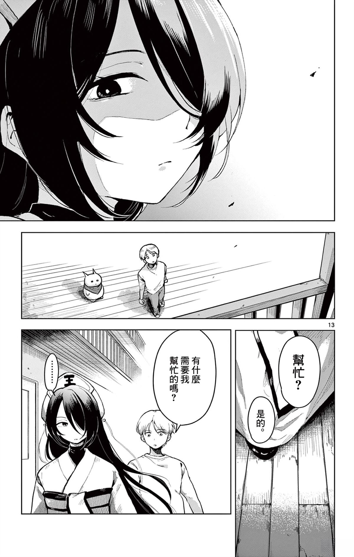第13页