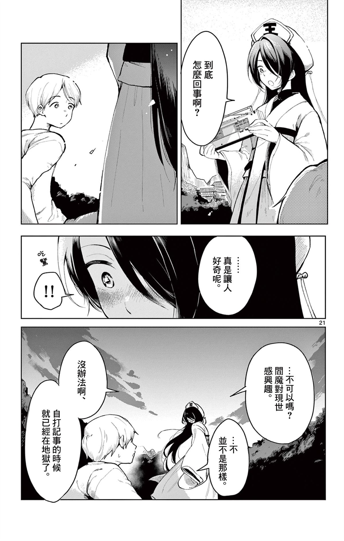 第21页