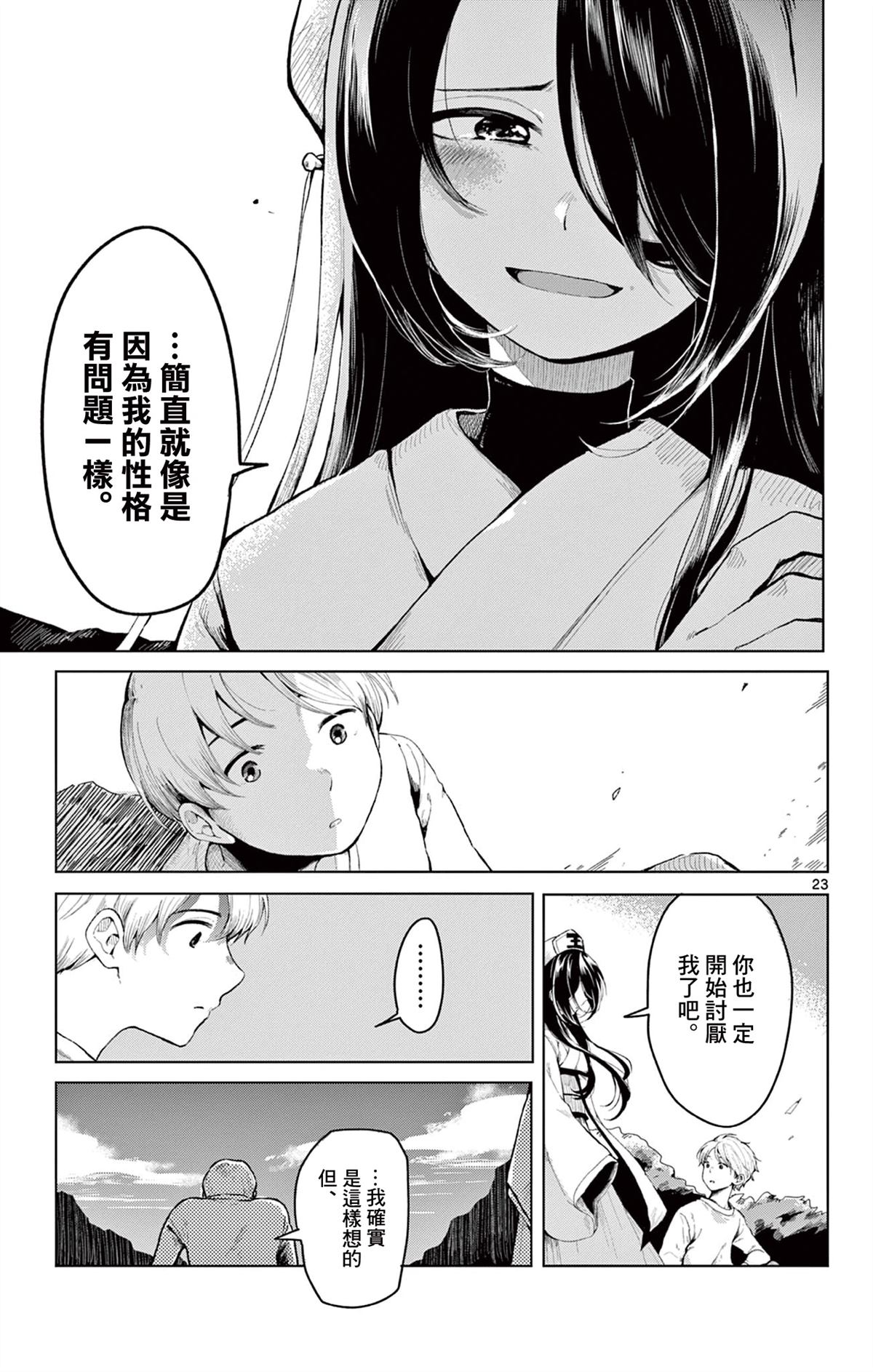 第23页