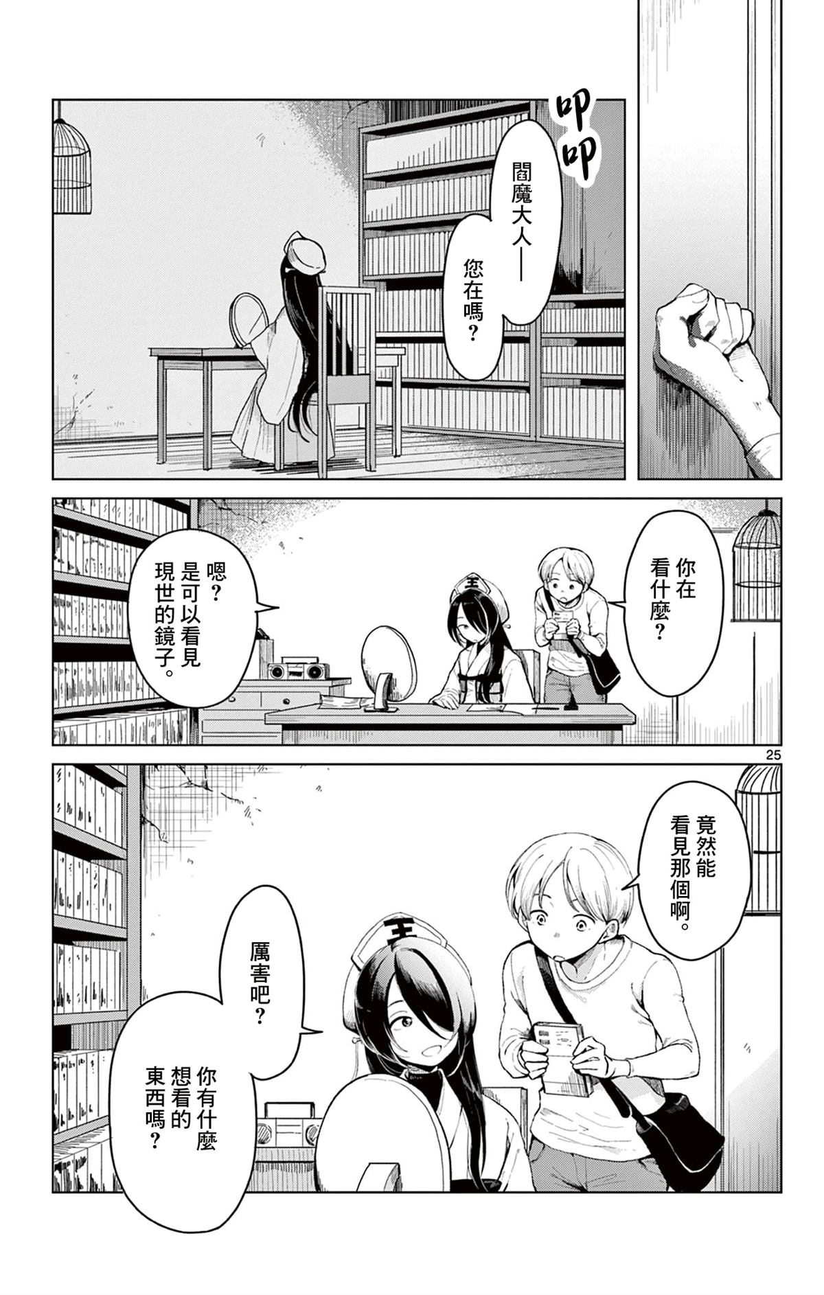 第25页