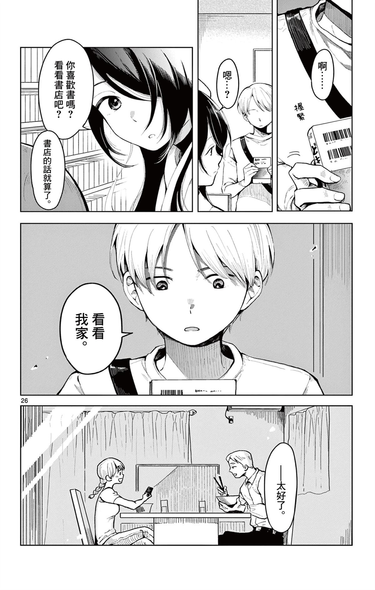 第26页