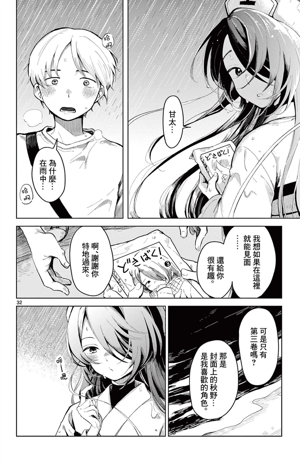 第32页