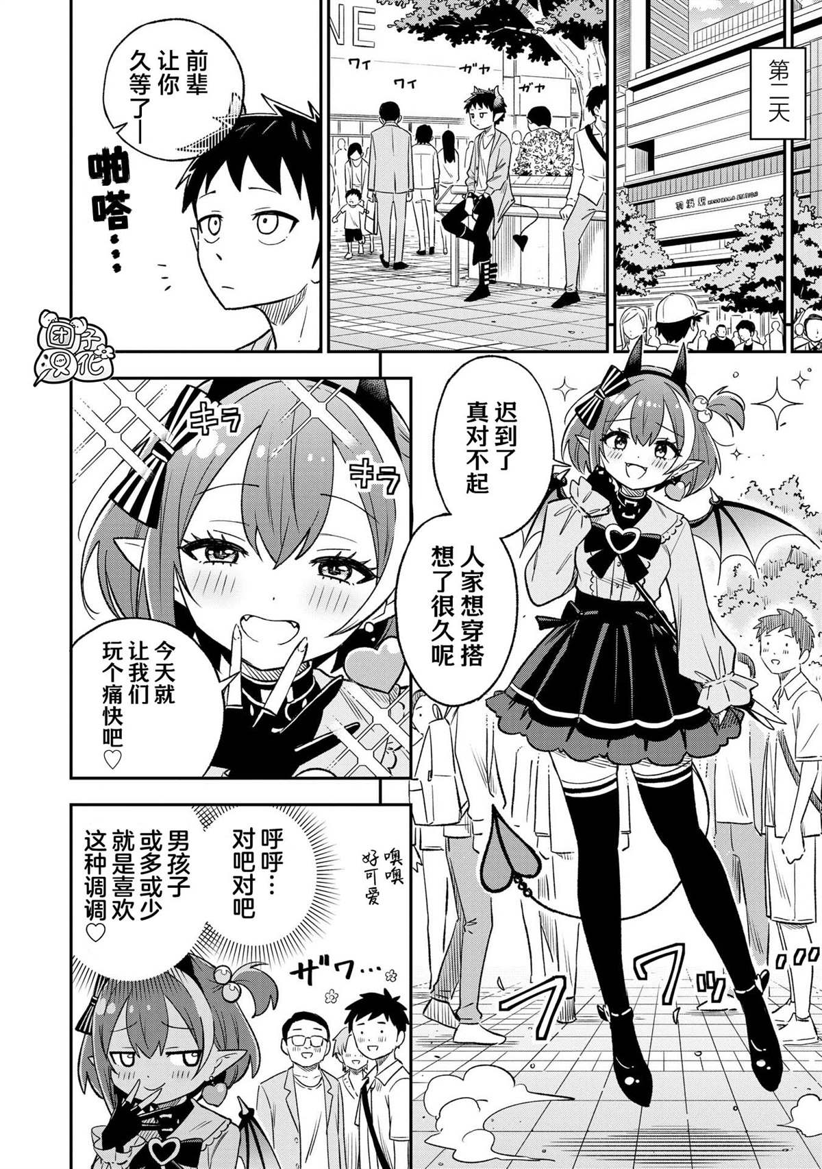 第2页
