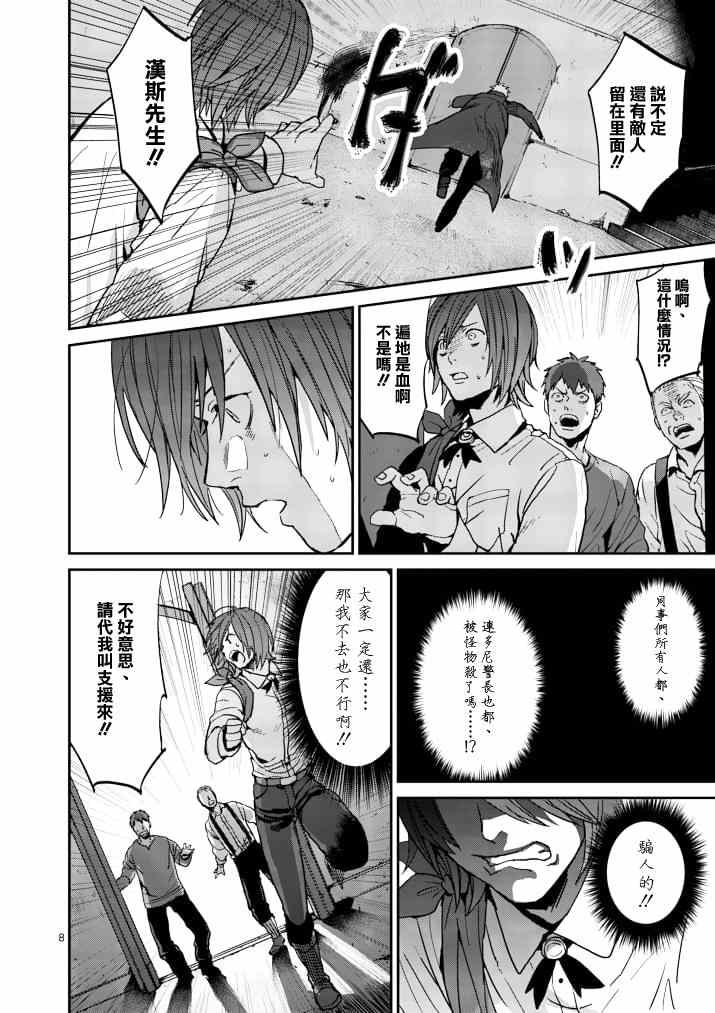 第8页