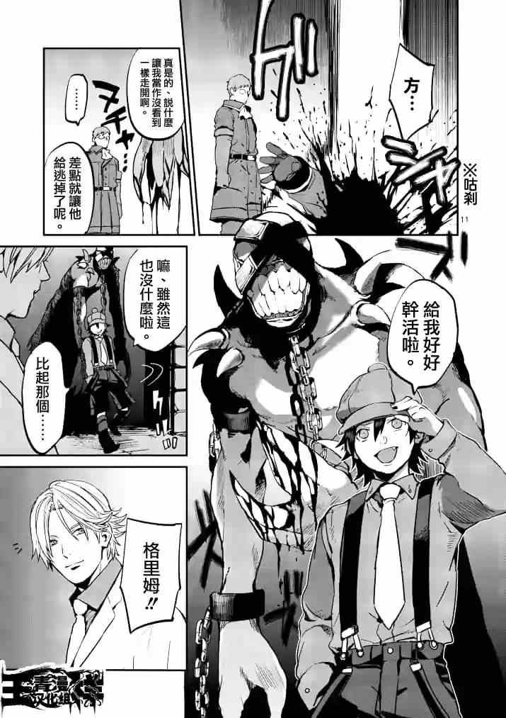 第11页