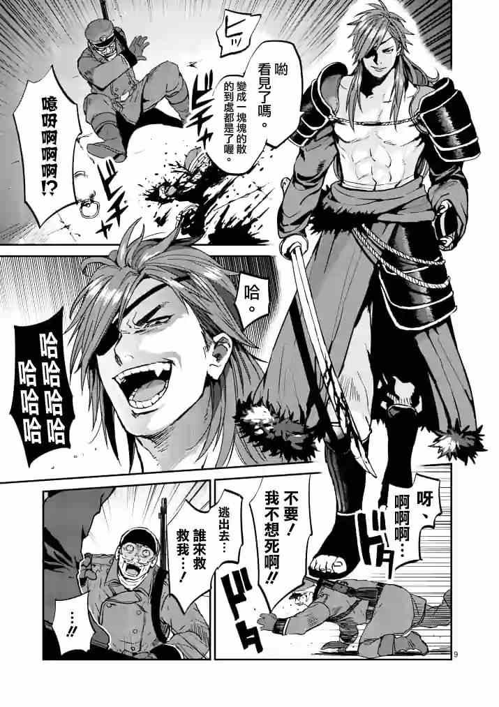 第9页