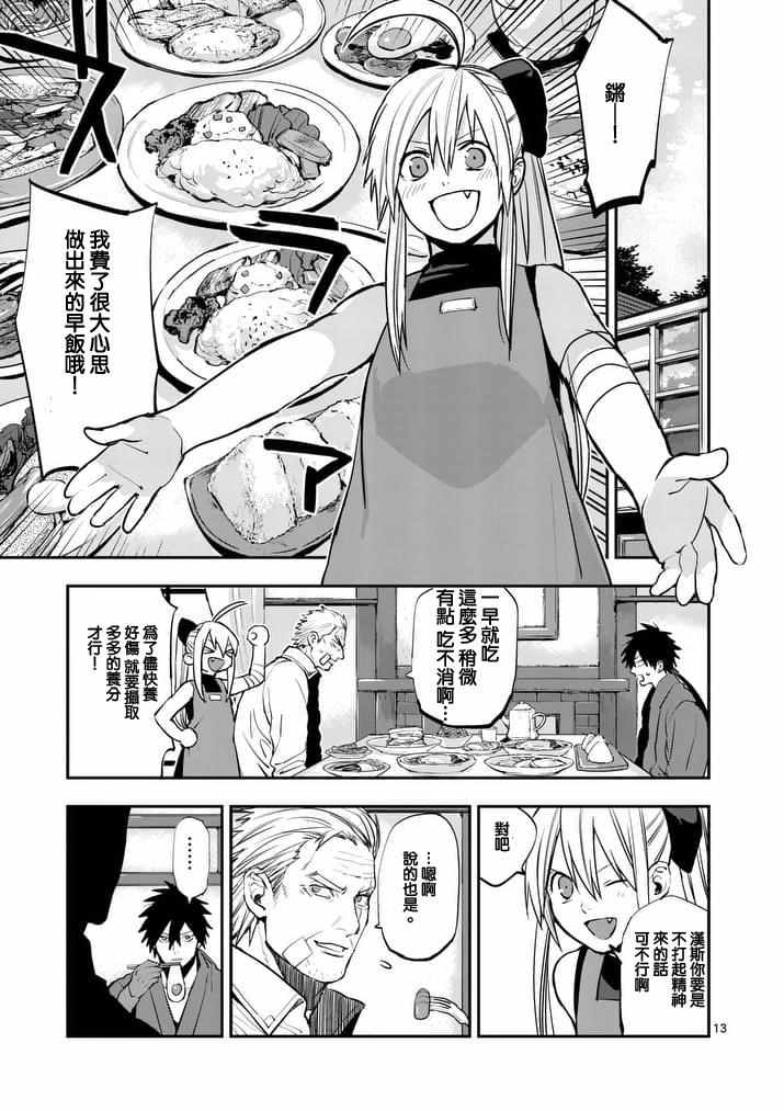 第13页