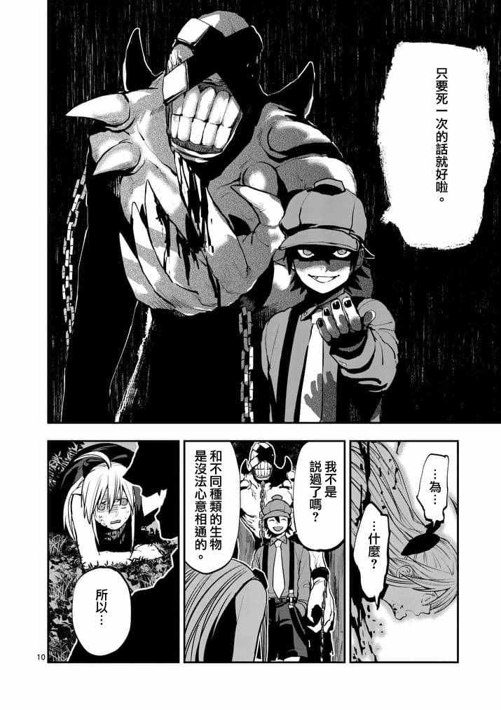 第10页