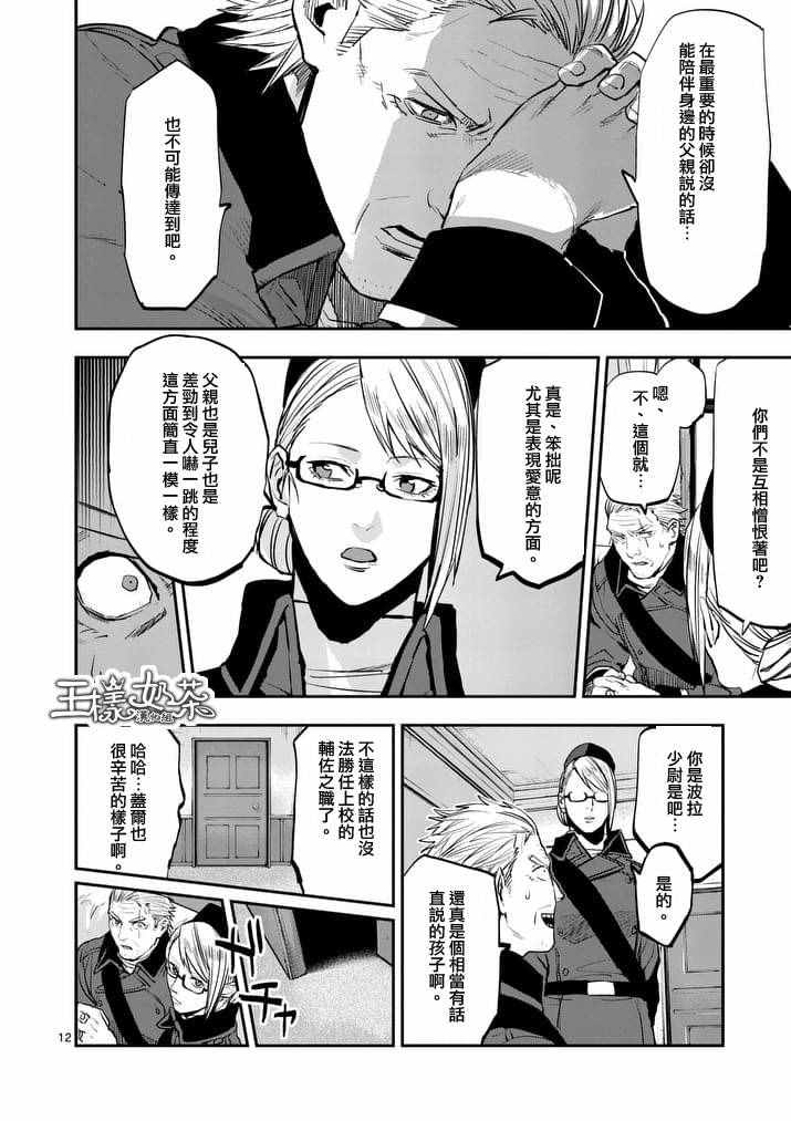 第12页