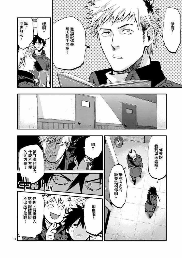 第16页