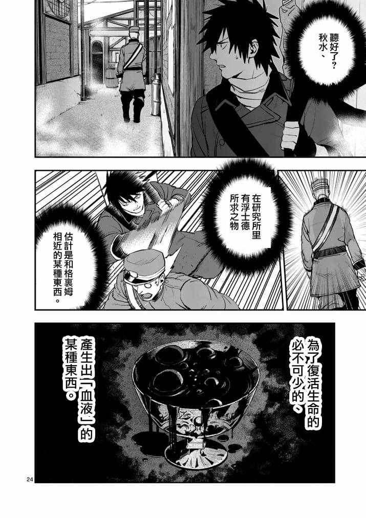 第24页