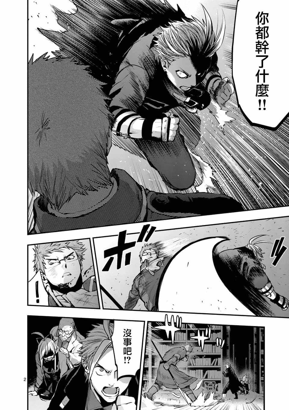 第2页