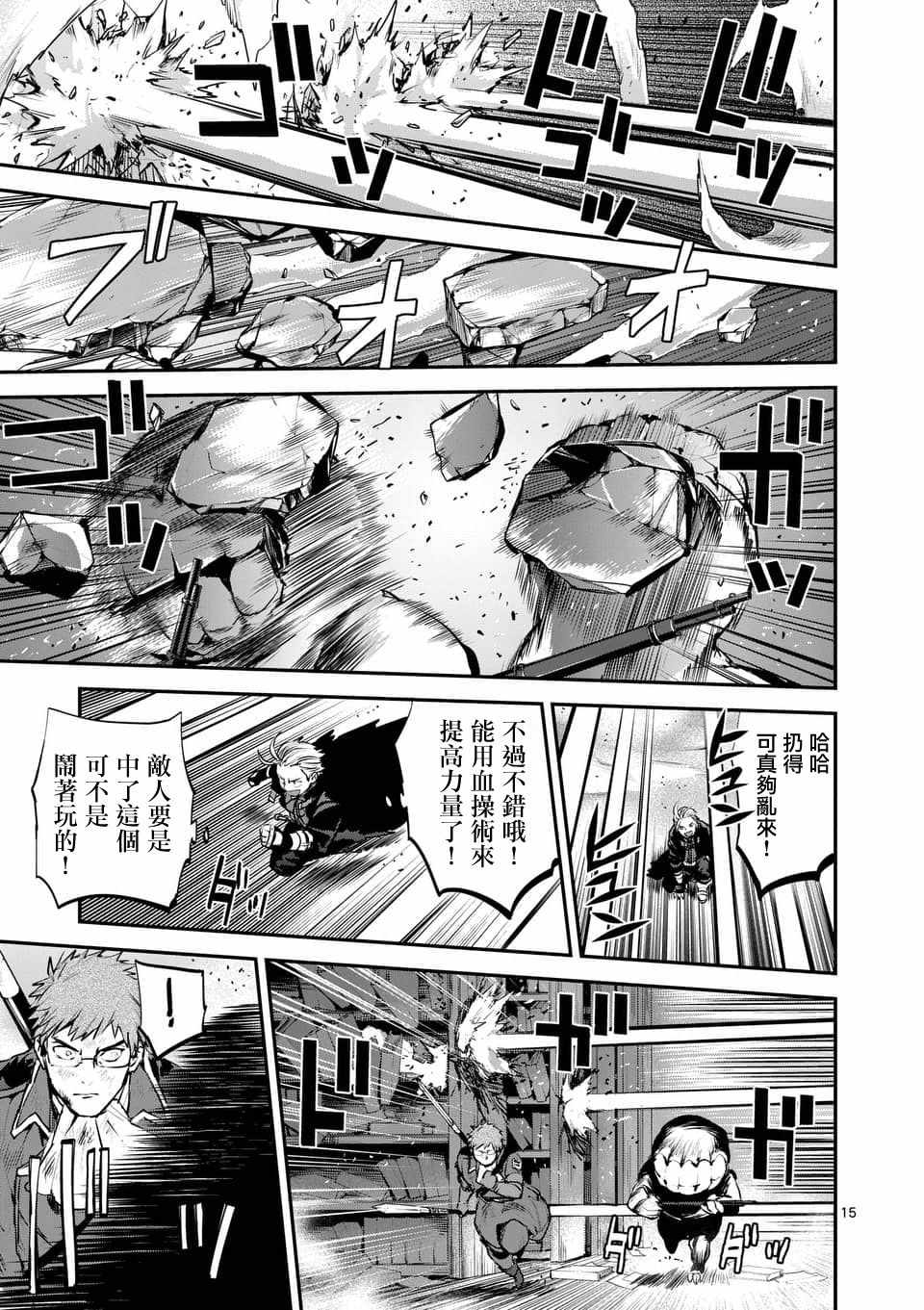 第15页