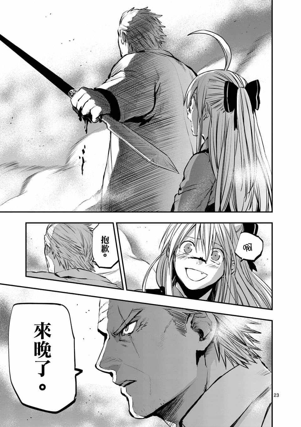 第23页