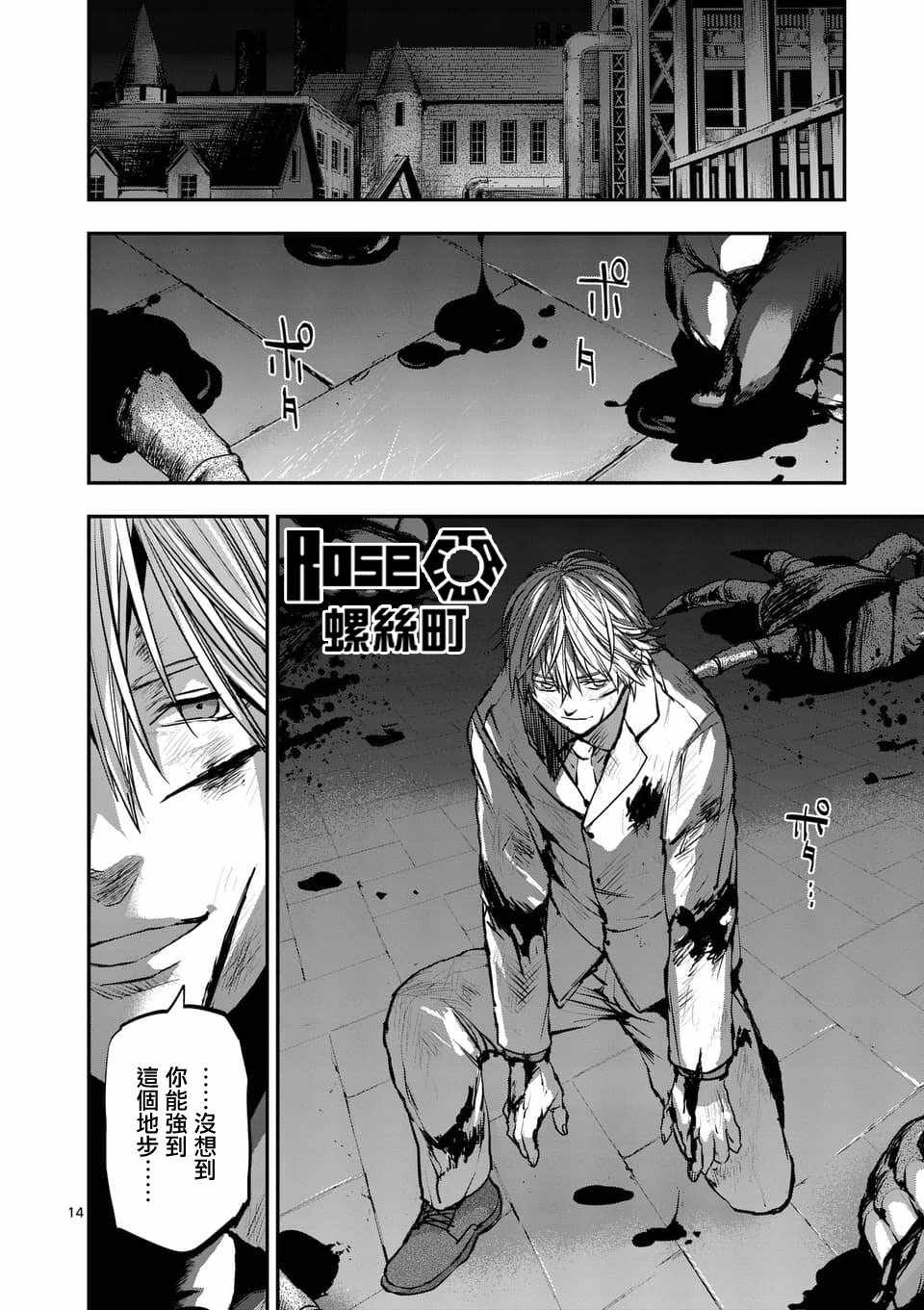 第14页