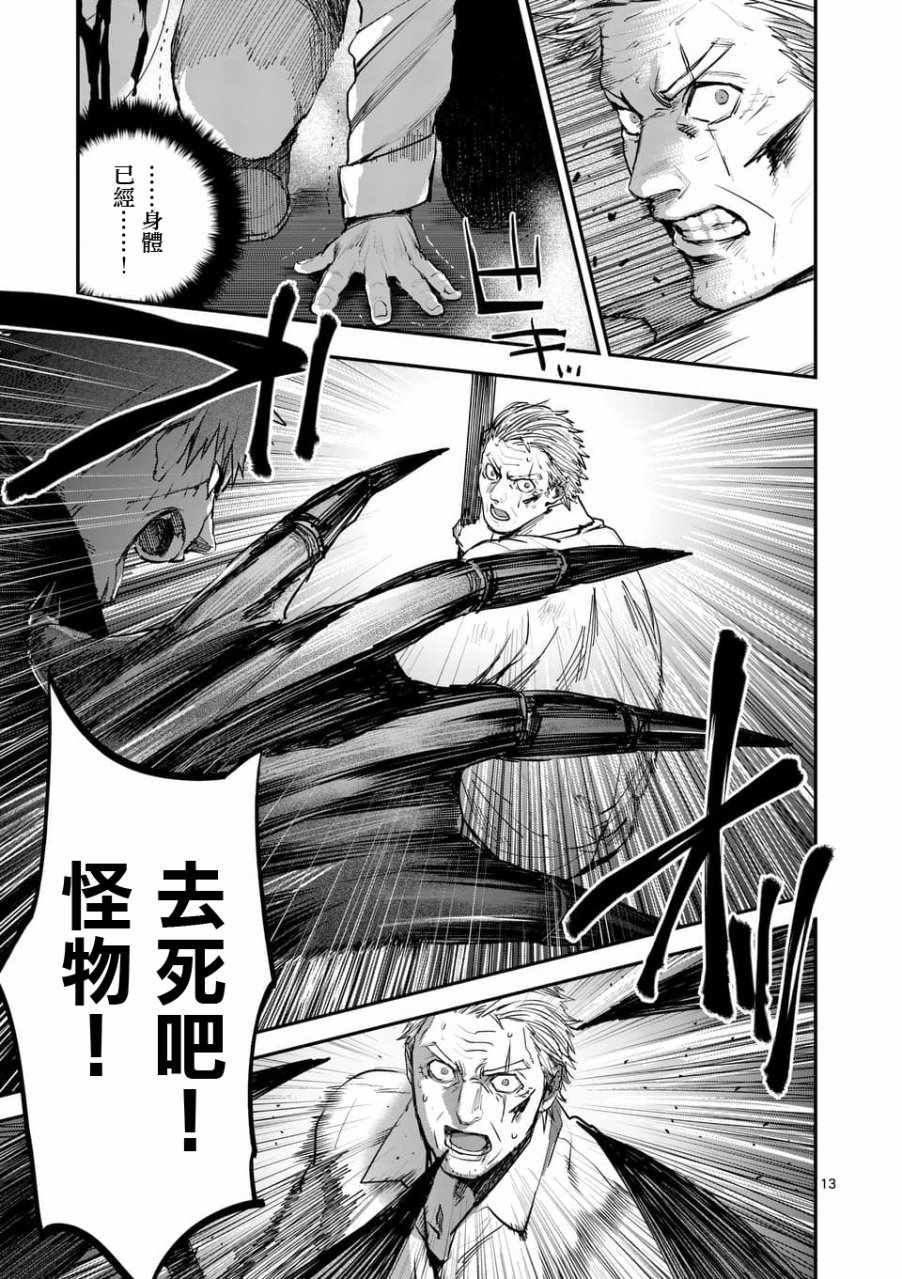第13页