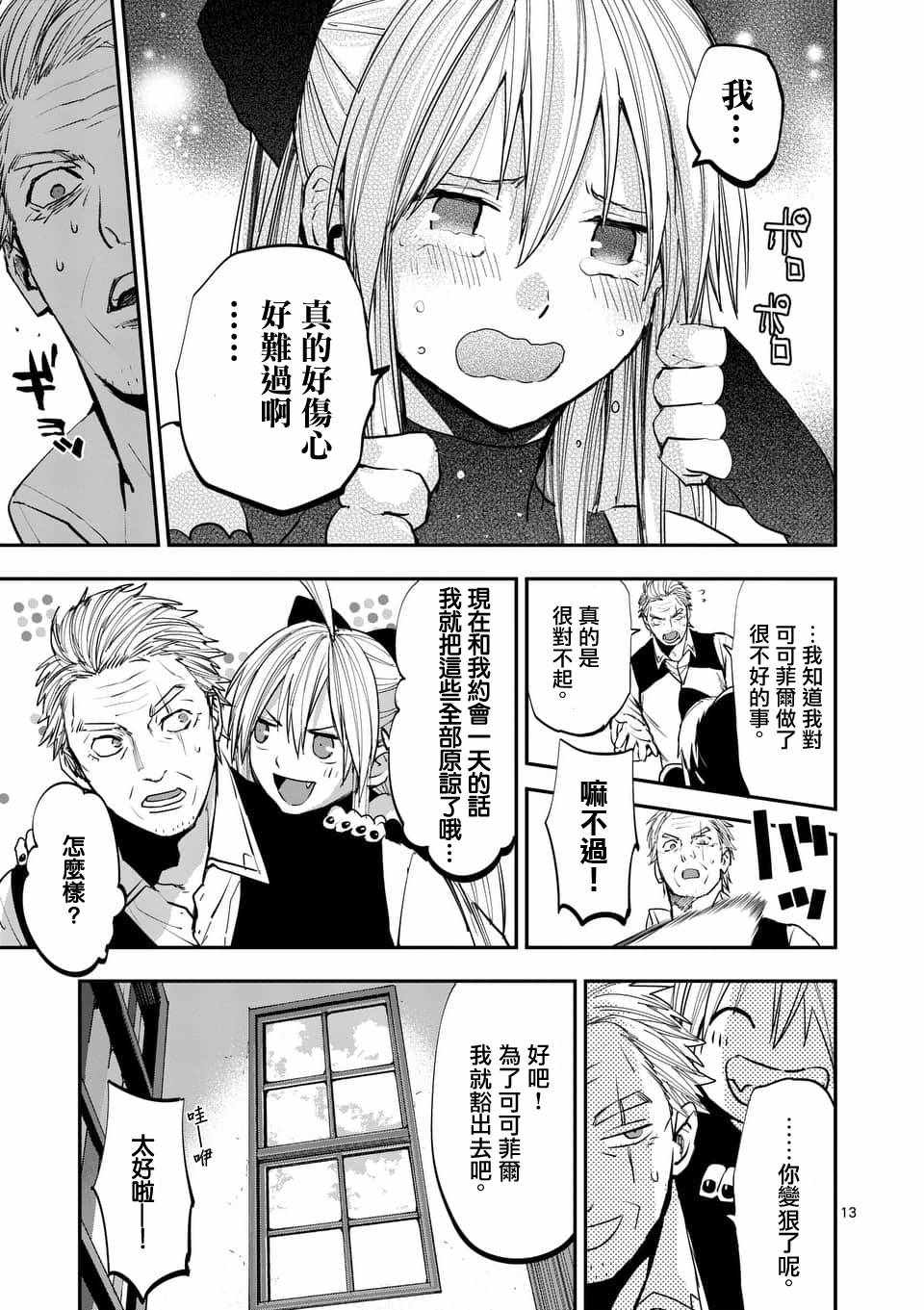第13页