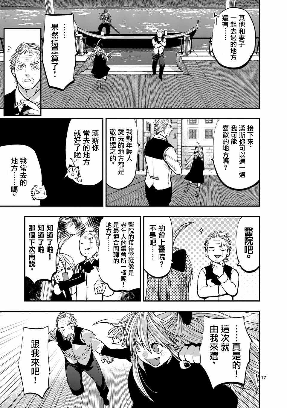 第17页